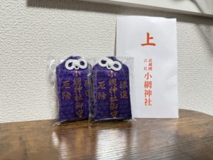 小網神社で人気のお守り③：龍守